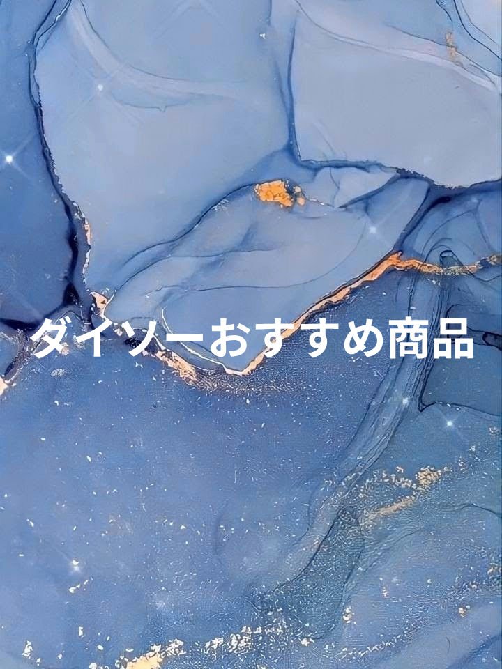 DAISO ＆.フェイスパウダーのクチコミ「おすすめだなって思ったダイソーで買えるベストコスメです！..」（1枚目）