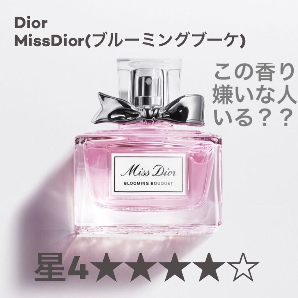ミス ディオール ブルーミング ブーケ(オードゥトワレ)/Dior/香水(レディース)を使ったクチコミ（1枚目）