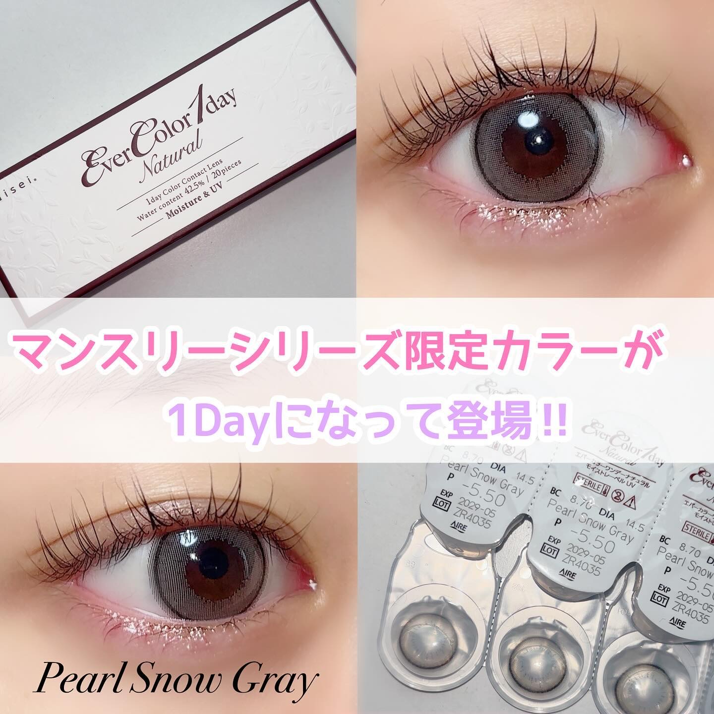 エバーカラーワンデー ナチュラル パールスノーグレー/エバーカラー/ワンデー（１DAY）カラコンを使ったクチコミ（1枚目）