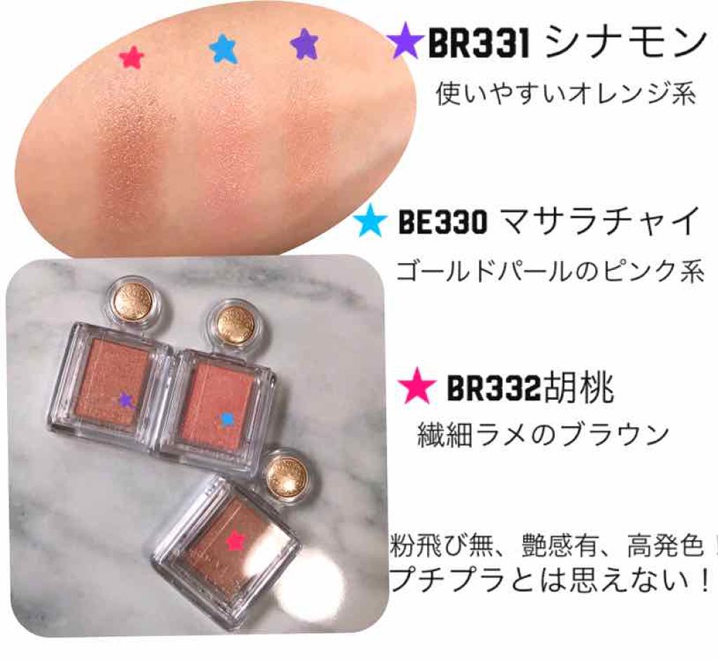 シャドーカスタマイズ/MAJOLICA MAJORCA/単色アイシャドウを使ったクチコミ（2枚目）