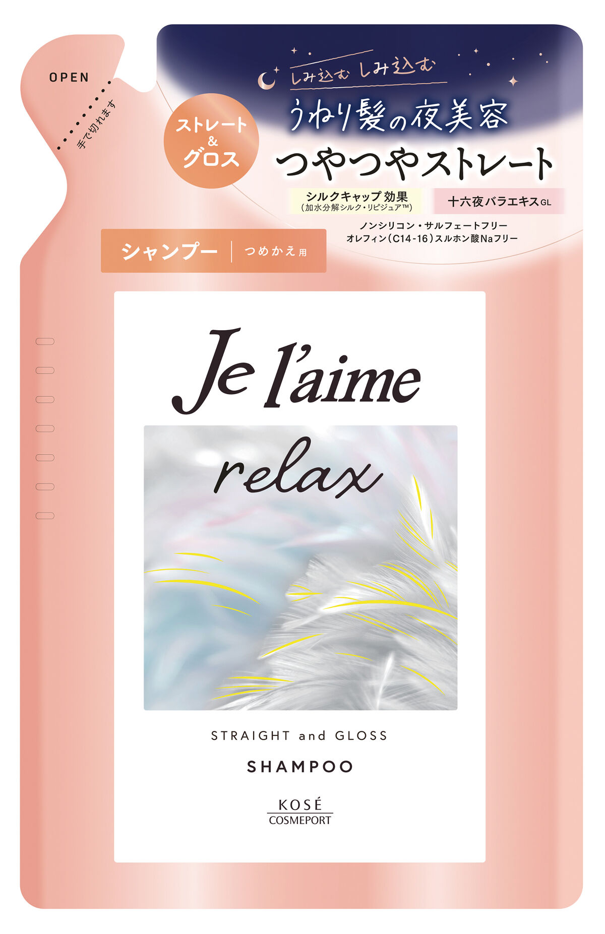 シャンプー 詰替 340ml