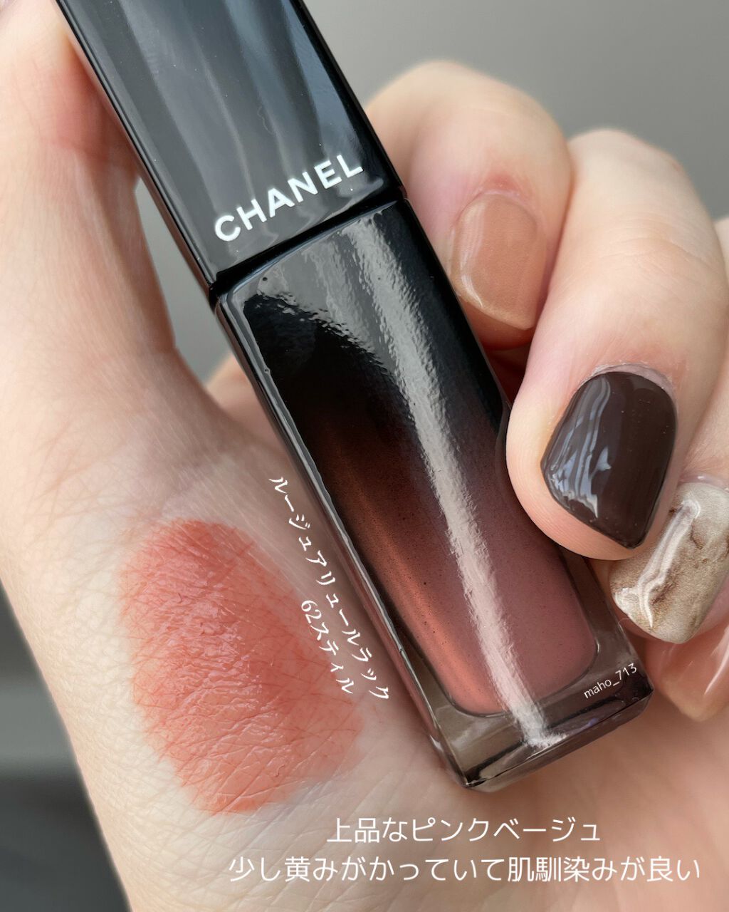 【新品未開封】シャネル ルージュアリュールラック62 - スティル 新品未使用 シャネル ルージュ アリュール ラック62 スティル