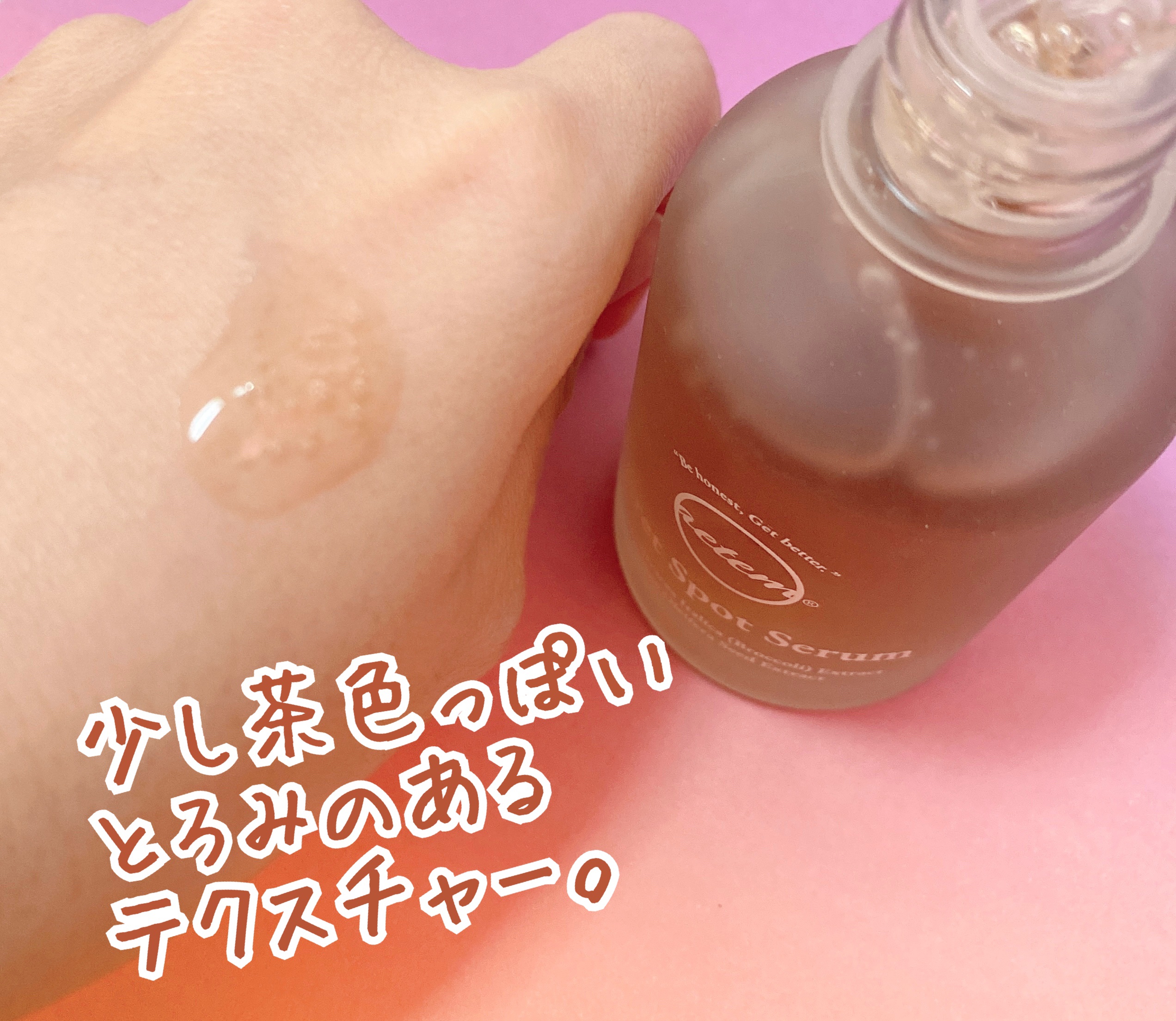 シークレットくすみセラム/Aetem /美容液を使ったクチコミ（3枚目）