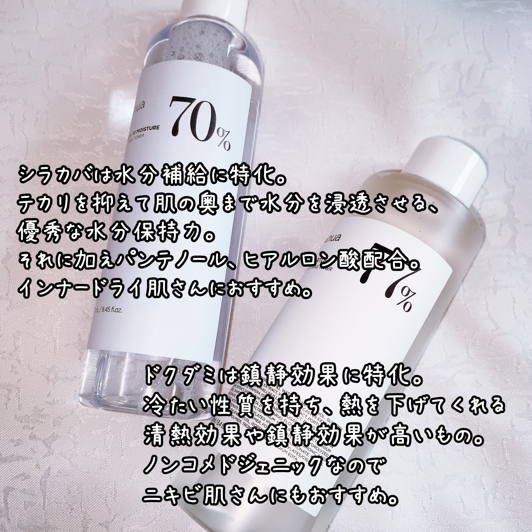 シラカバ 70% 水分ブースティングトナー/Anua/化粧水を使ったクチコミ（2枚目）