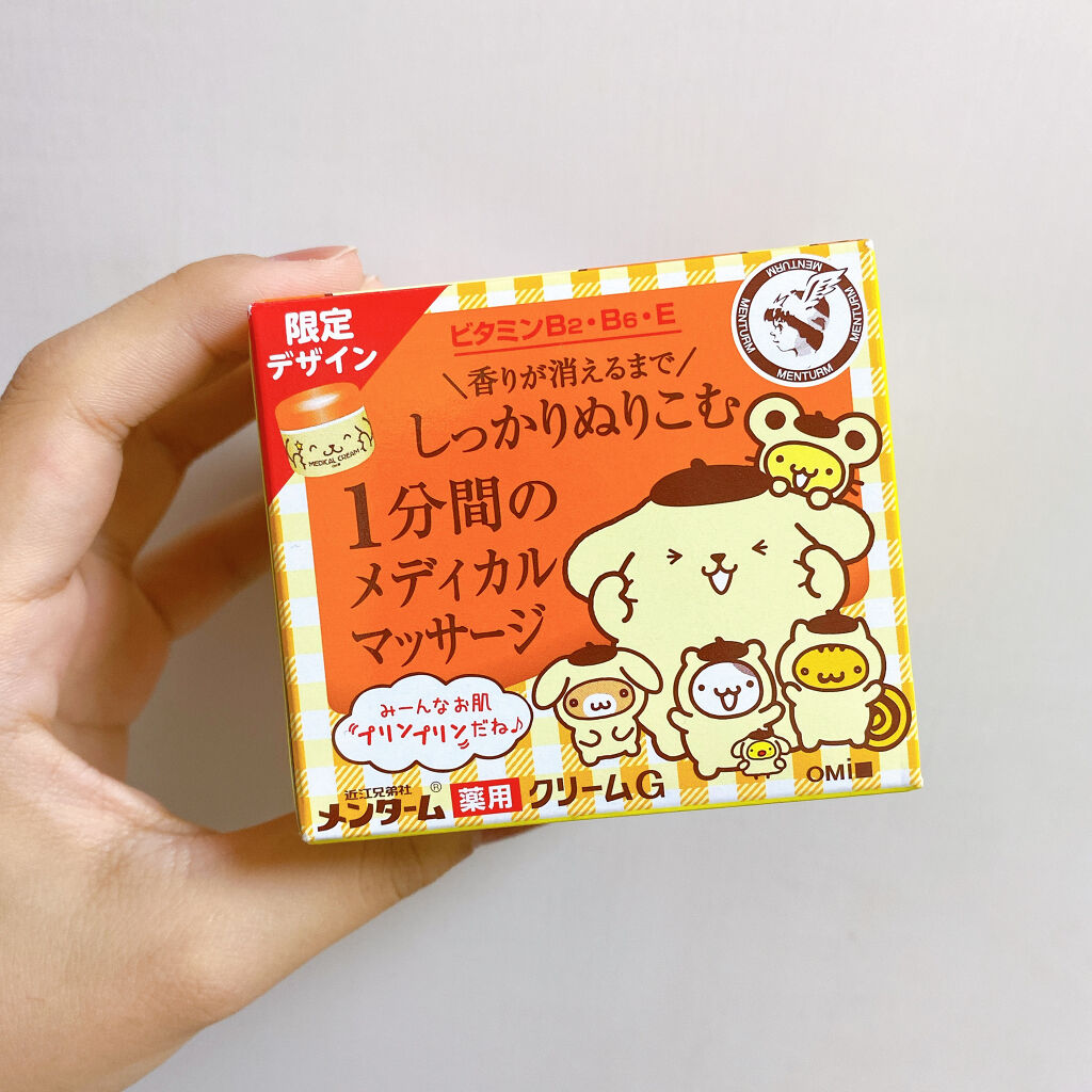 メディカルクリームG（薬用クリームG）/メンターム/ハンドクリームを使ったクチコミ（1枚目）