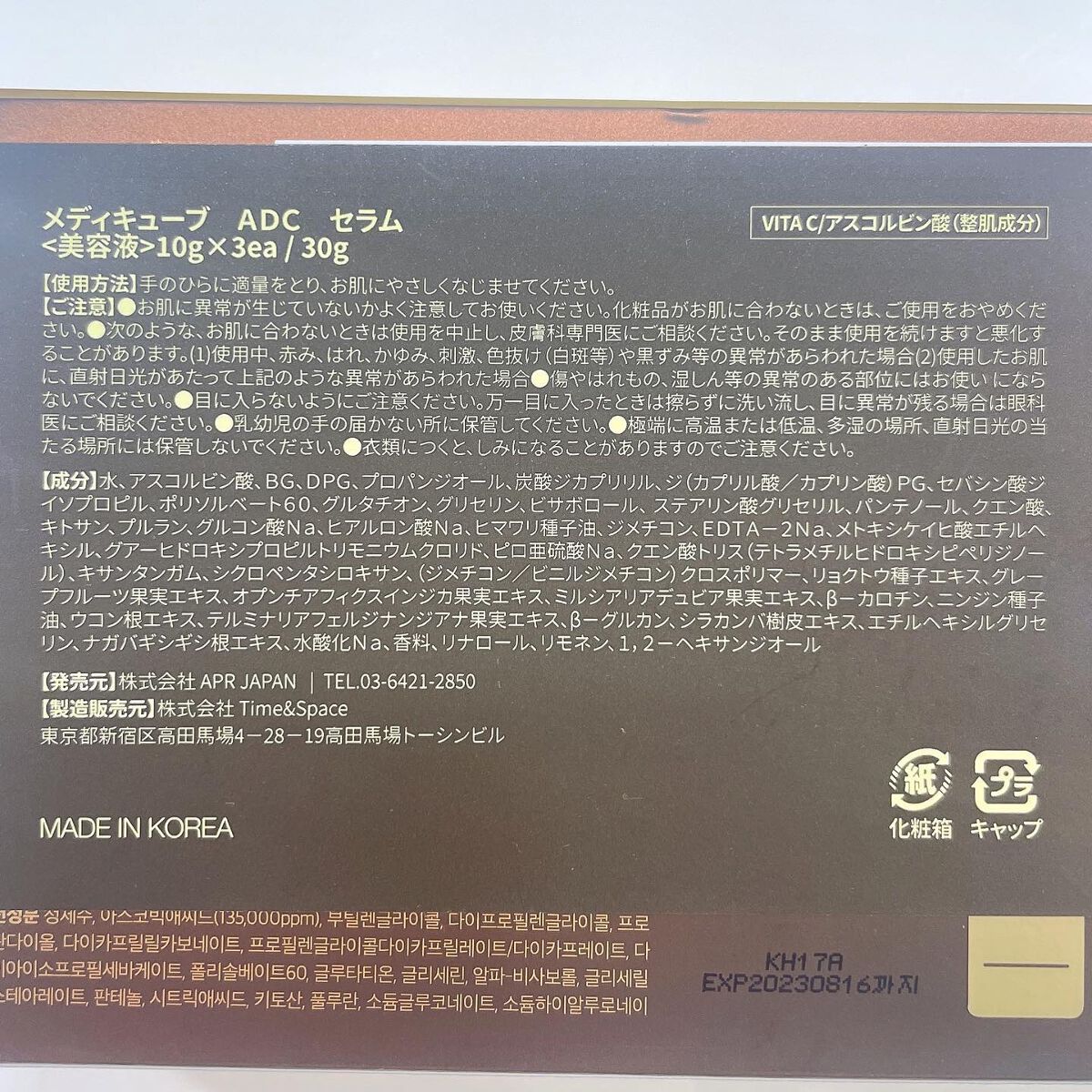 ディープビタCアンプル/MEDICUBE/美容液を使ったクチコミ(8枚目)