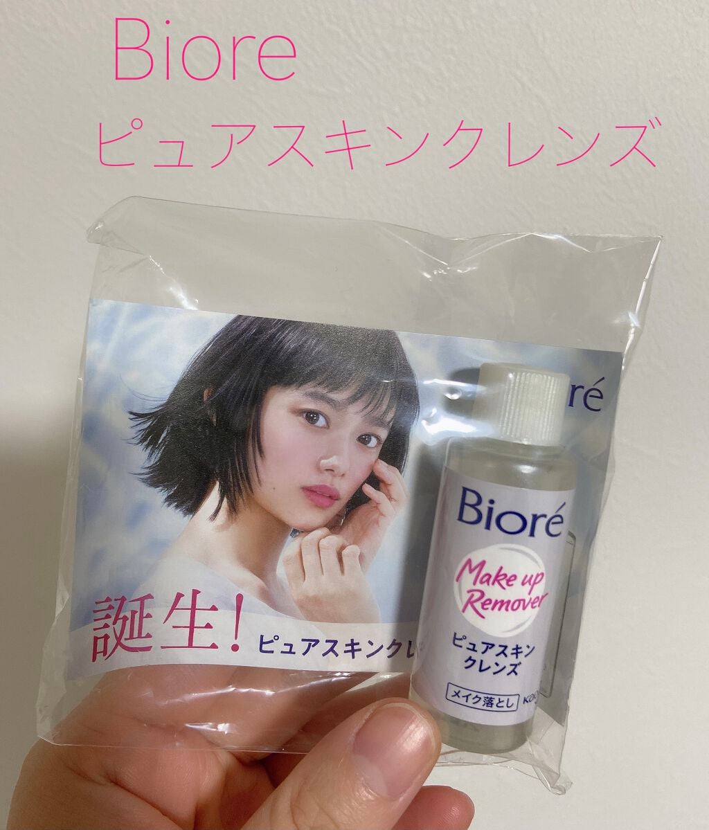 ピュアスキンクレンズ/ビオレ/オイルクレンジングを使ったクチコミ(1枚目)