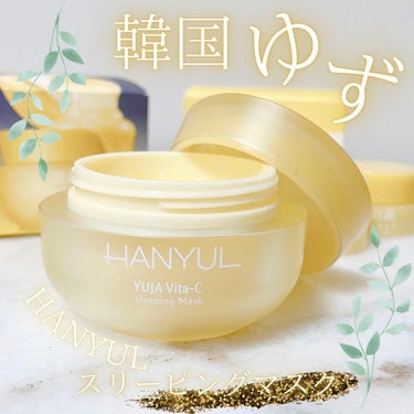 HANYUL(ハンユル) 月光ゆず睡眠パック(旧バージョン)のクチコミ「
HANYUL
 
YUJA Vita-C  Sleeping Mask🌙🤍
　
　
今回のQ.....」（1枚目）