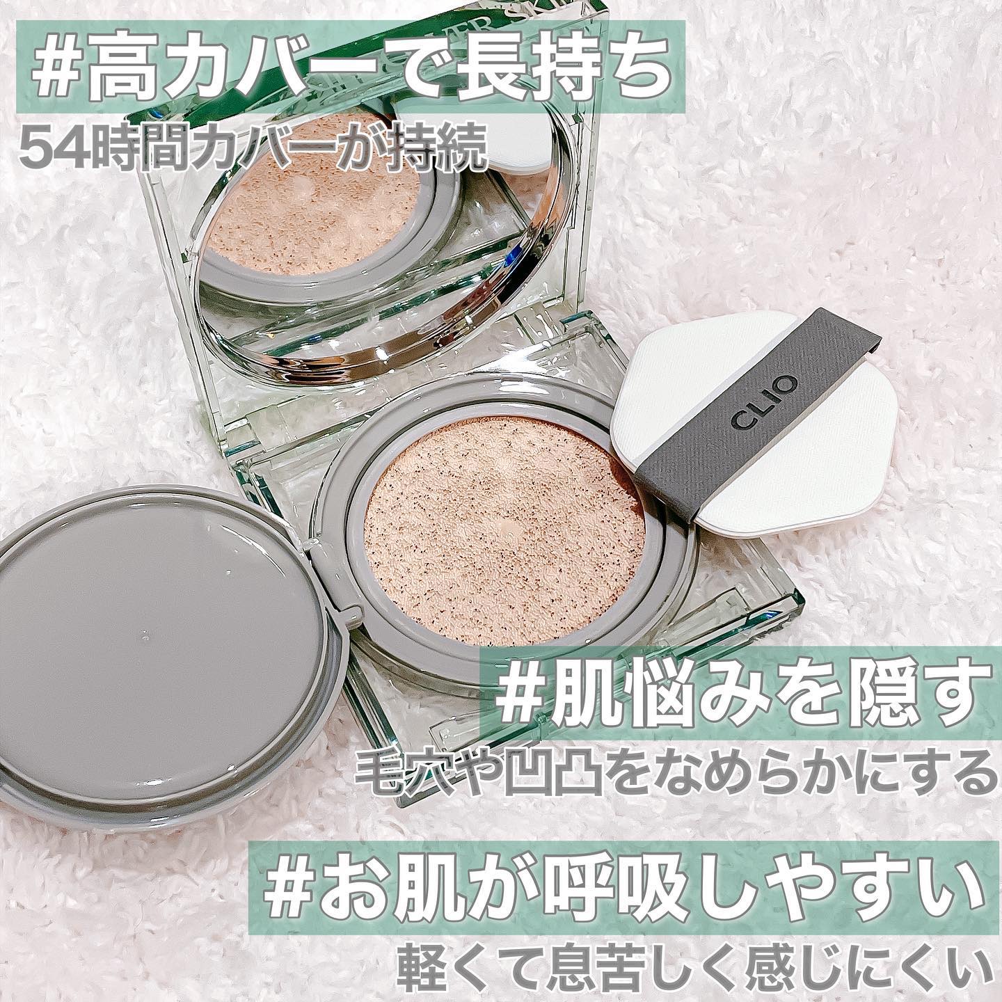 クリオ キル カバー スキン フィクサー クッション/CLIO/クッションファンデーションを使ったクチコミ（2枚目）