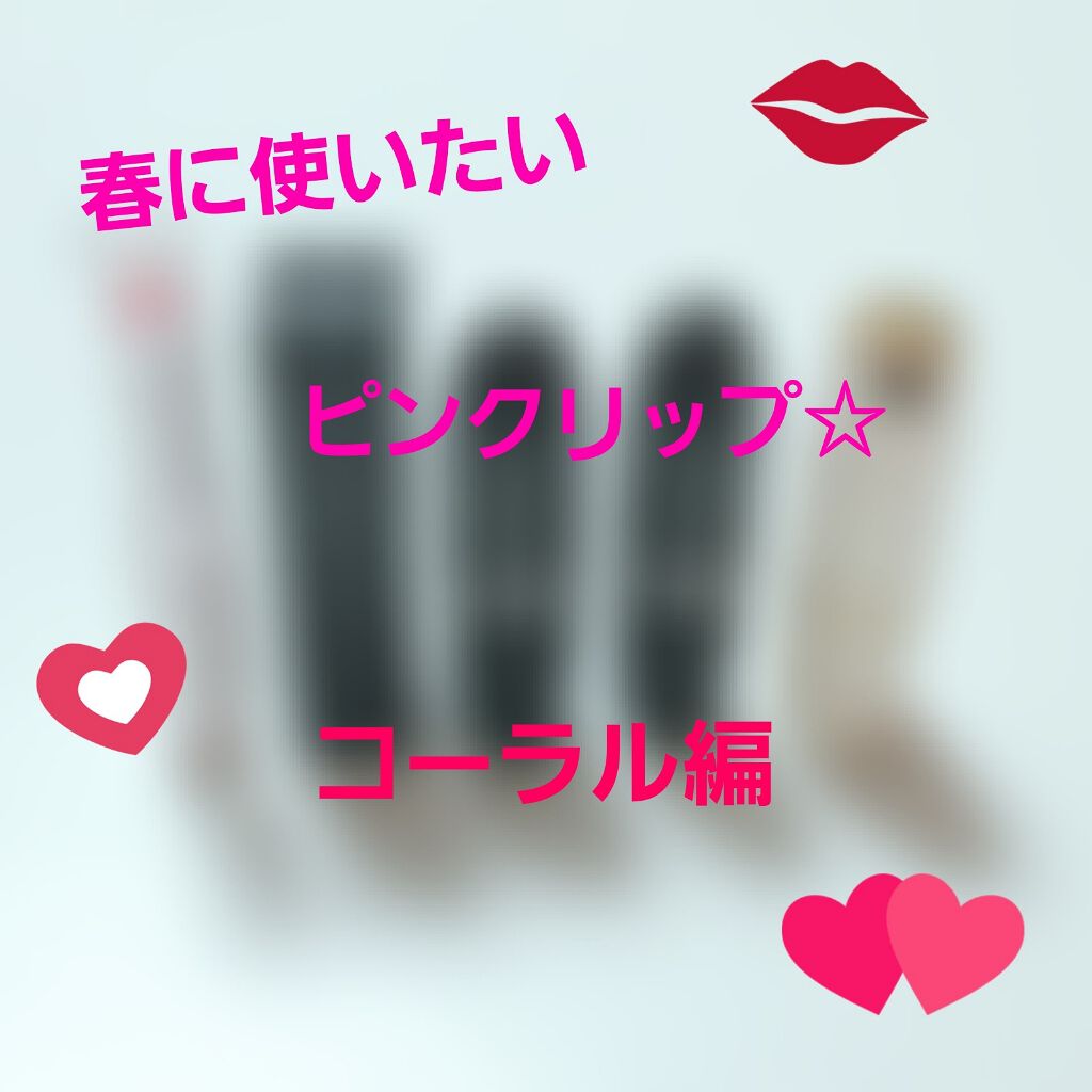 リップスティック/M・A・C/口紅を使ったクチコミ(1枚目)