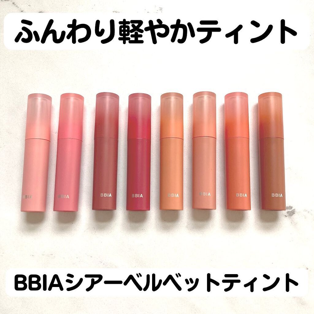 SHEER VELVET TINT/BBIA/口紅を使ったクチコミ（1枚目）