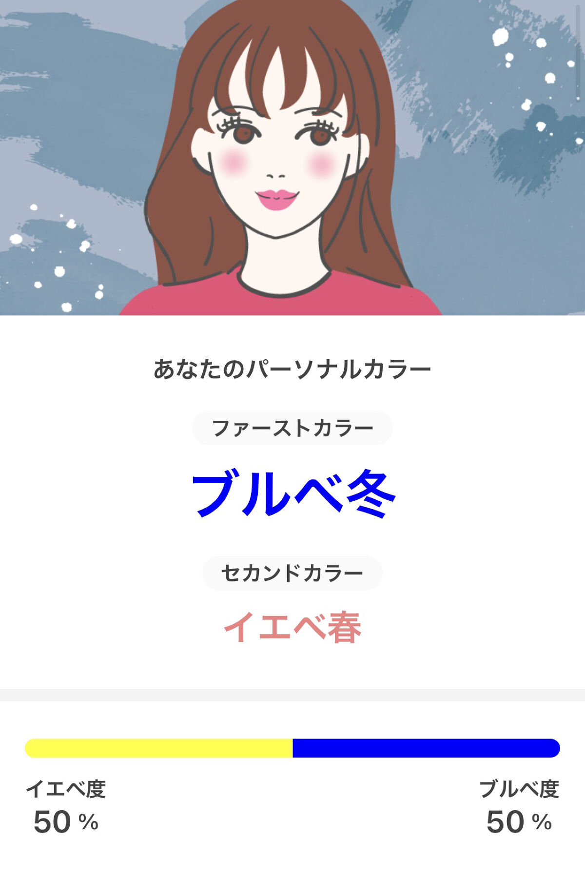 LIPSパーソナルカラー診断やってみた！

どんなものか試しにやってみたらとても良かったのでご紹介します🙌🤍

※カメラ機能許可が必要です

【レポ】

①インカメの状態で明るさの設定

②リップのカラーをインカメ上で試せるので似合う方