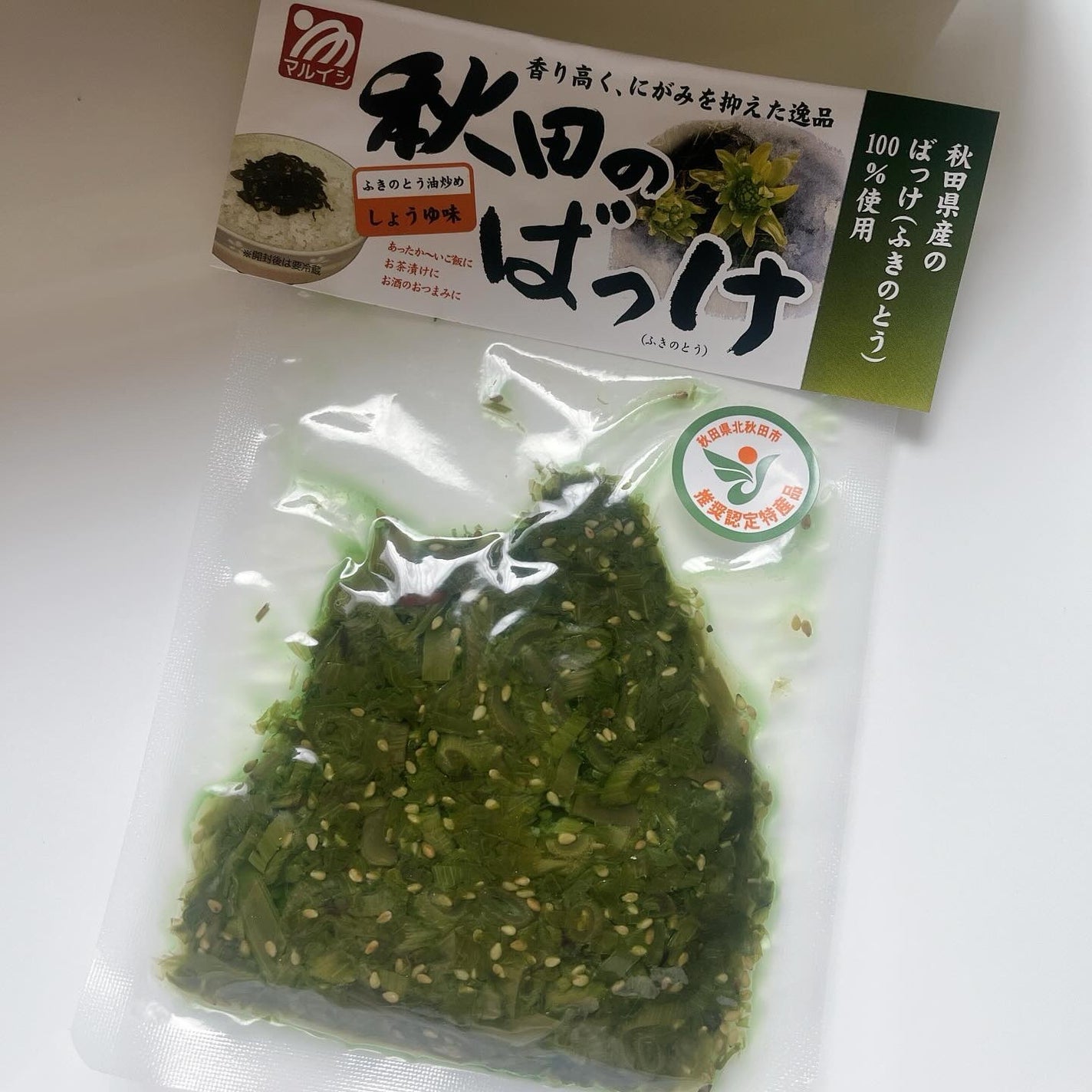 ひとりコスメ部 フォロバ100 on LIPS 「秋田のばっけ(ふきのとう) ~ふきのとうを油で炒めたお惣菜~7..」(1枚目)