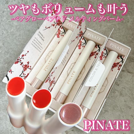 ベアグローペプチドメルティングバーム/PINATE/口紅を使ったクチコミ(1枚目)