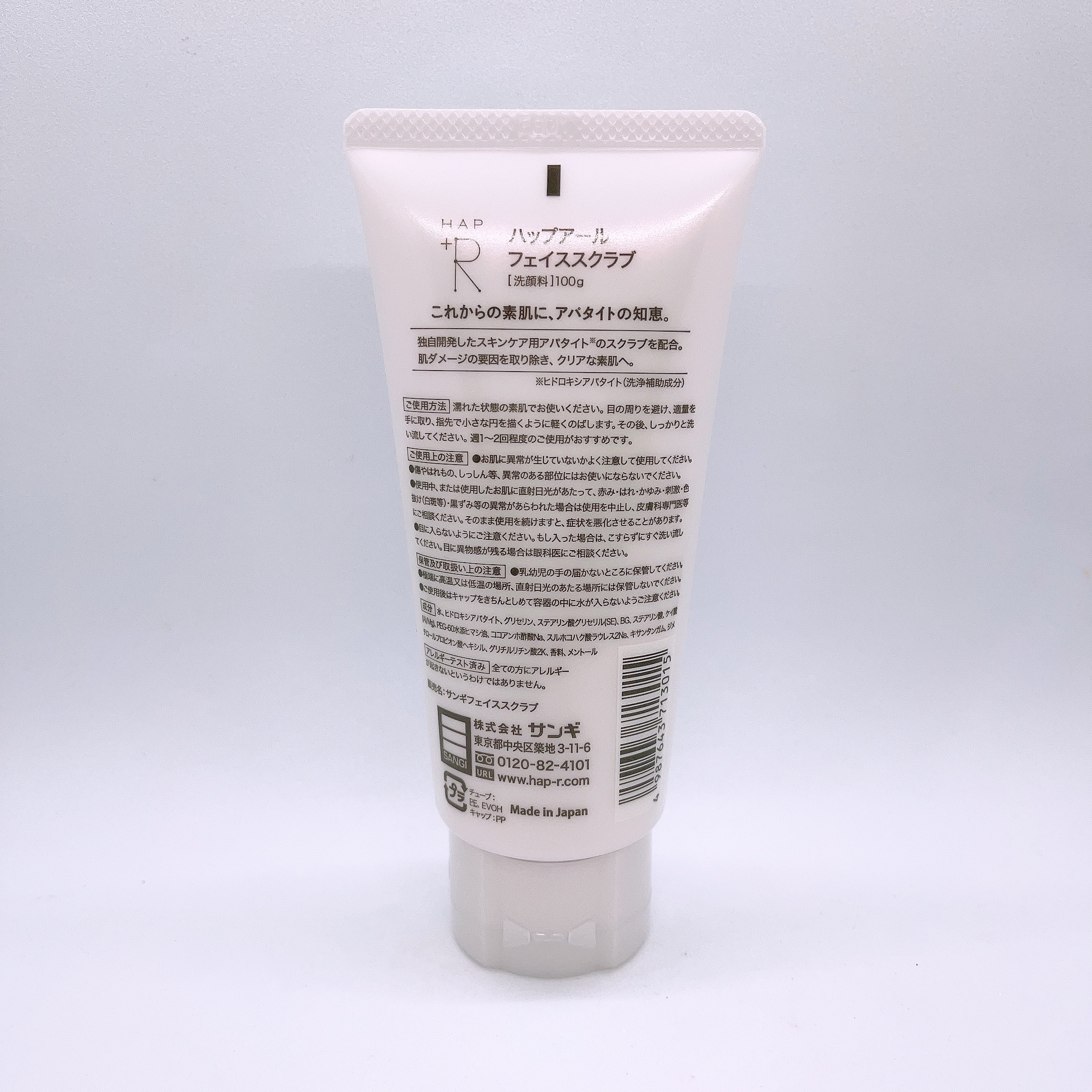 フェイススクラブ /HAP＋R/スクラブ・ゴマージュを使ったクチコミ（2枚目）