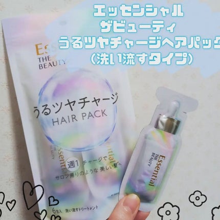 ザビューティ うるツヤチャージヘアパック/エッセンシャル/ヘアマスク・ヘアパックを使ったクチコミ(1枚目)