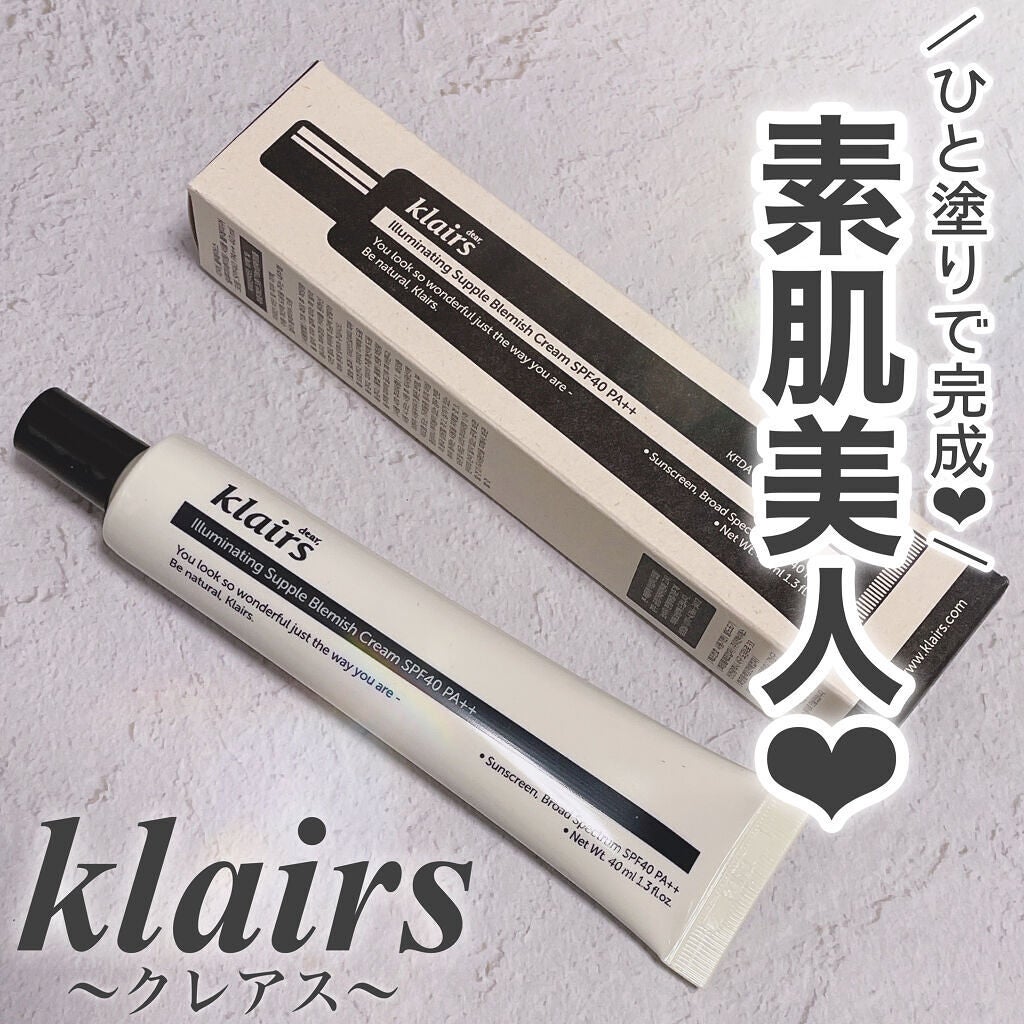 イルミネーティングサプルブレミッシュクリーム(40ml)/Klairs/化粧下地を使ったクチコミ(1枚目)