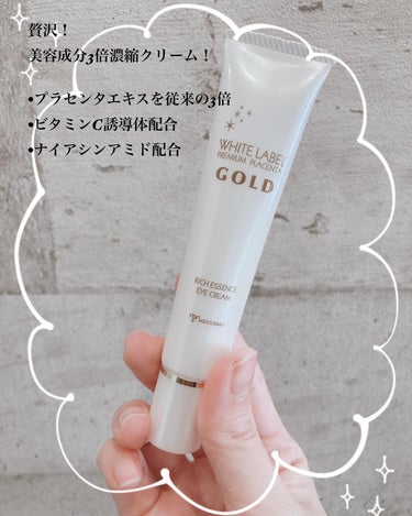 ホワイトラベル
金のプラセンタ
もっちり白肌濃クマトリーナ👁️

［目元用美容クリーム］
25g  1,200円（税抜）

目の下クマってない⁉️

スマホやパソコンの見過ぎで
何だか最近パッとしないお疲れ顔で
お悩みの方におすすめ目元用美容クリーム✨

✔️塗るだけ実感！瞬間ポジティブ顔！
　　現代人はスマホやパソコンの見過ぎで　
　　目元が疲れやすい💦
　　
　　目元すっきり成分×レフ板パウダー
　　の効果で、ポジティブ顔に。

✔️贅沢！美容成分3倍濃縮クリーム！
　　プラセンタエキスを従来の3倍。
　　ビタミンC誘導体×ナイアシンアミド配合

✔️無添加処方が目元に優しくフィット！
　　クマが目立ちやすい原因の１つが
　　皮膚の薄さ。

　　濃密で伸びの良いクリームが
　　優しく目元をケア。

　　更に嬉しい無添加処方。

朝晩使用オッケーなのも嬉しいポイント✨
メイク前に仕込めば、
明るい目元で1日生き生きと過ごせます♪

伸びの良いクリームなので
優しい力でケアできます😄

ケアもしながらメイク映えもする
一石二鳥のアイテムです👍

#PR #コスメルポ当選報告 #ホワイトラベル #金のプラセンタ #もっちり白肌濃クマトリーナ #目元用美容クリーム #アイクリーム #クマ #くすみ #目元 #スキンケア #美容 #コスメルポの画像 その1