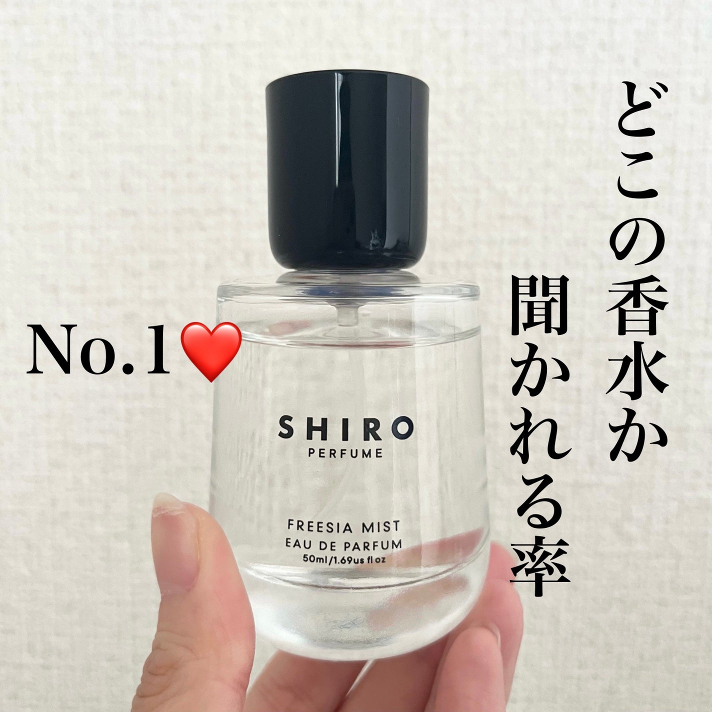 シロ パフューム FREESIA MIST/SHIRO/香水(レディース)を使ったクチコミ(1枚目)