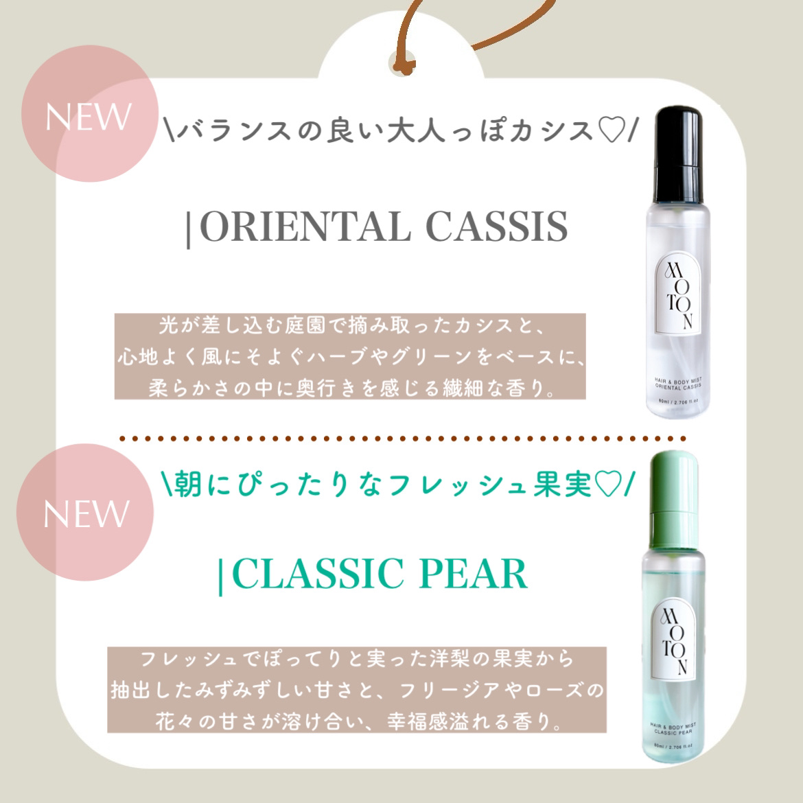 MOTON ヘア&amp;ボディミスト フラワーガーデン/MOTON/香水(レディース)を使ったクチコミ（3枚目）