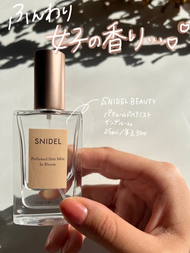 SNIDEL BEAUTY スナイデル パフュームド ヘア ミスト In Bloomのクチコミ「【バズりヘアミスト】Twitterで超サラサラになると話題のヘアミストをゲットしたのでレビュー.....」（1枚目）