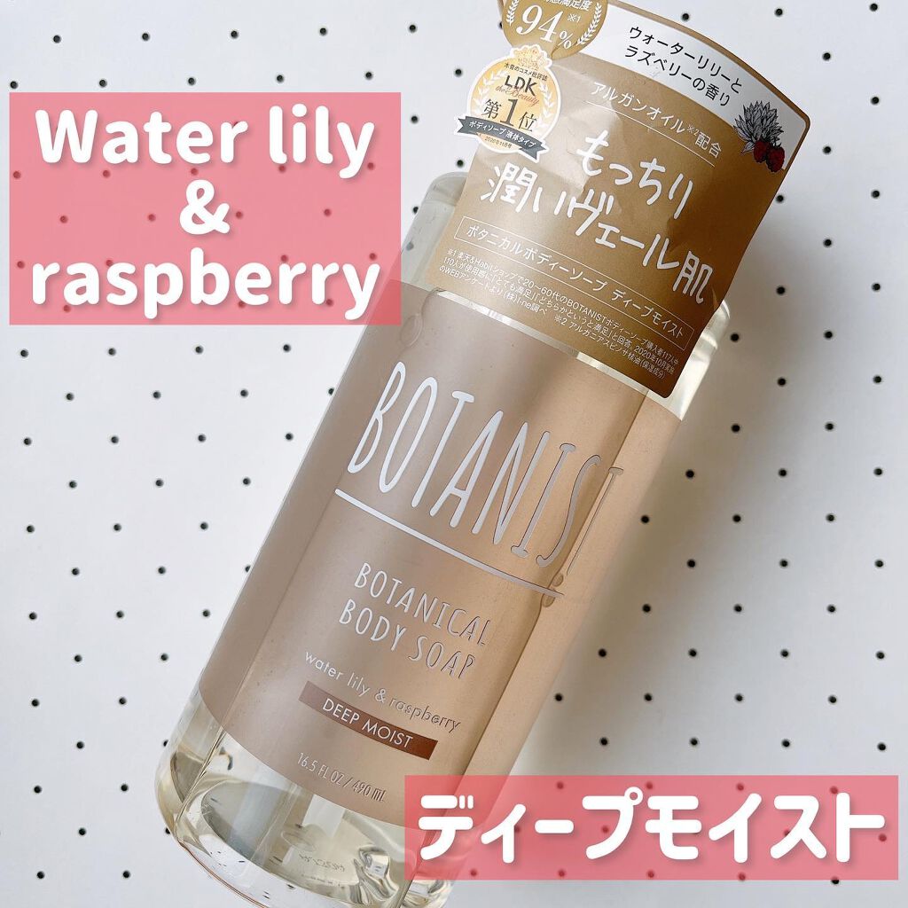 ボタニカルボディーソープ(ディープモイスト)/BOTANIST/ボディソープを使ったクチコミ(2枚目)