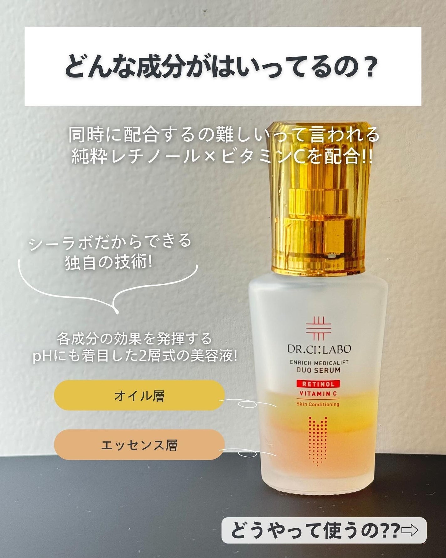 エンリッチ メディカリフト デュオセラム/ドクターシーラボⓇ/美容液を使ったクチコミ(3枚目)