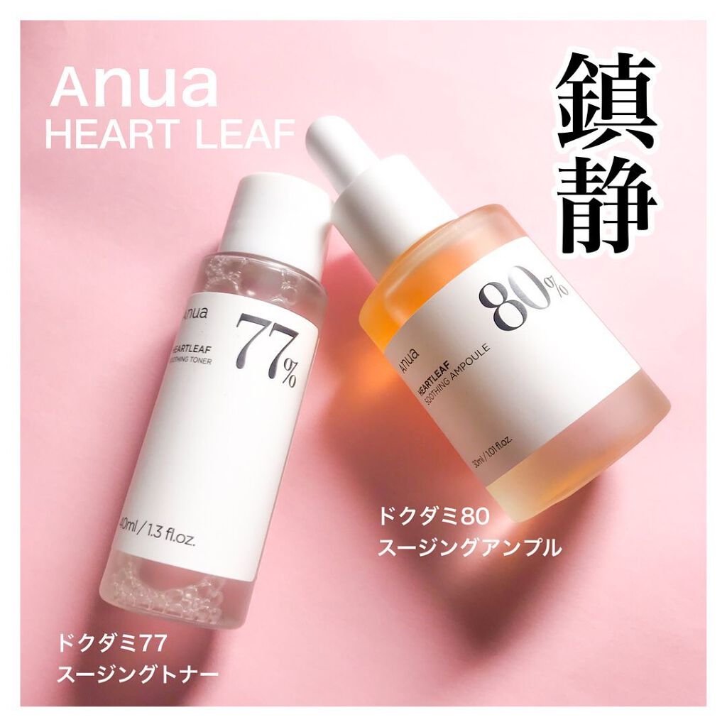 ドクダミ 77 スージングトナー/Anua/化粧水を使ったクチコミ（1枚目）