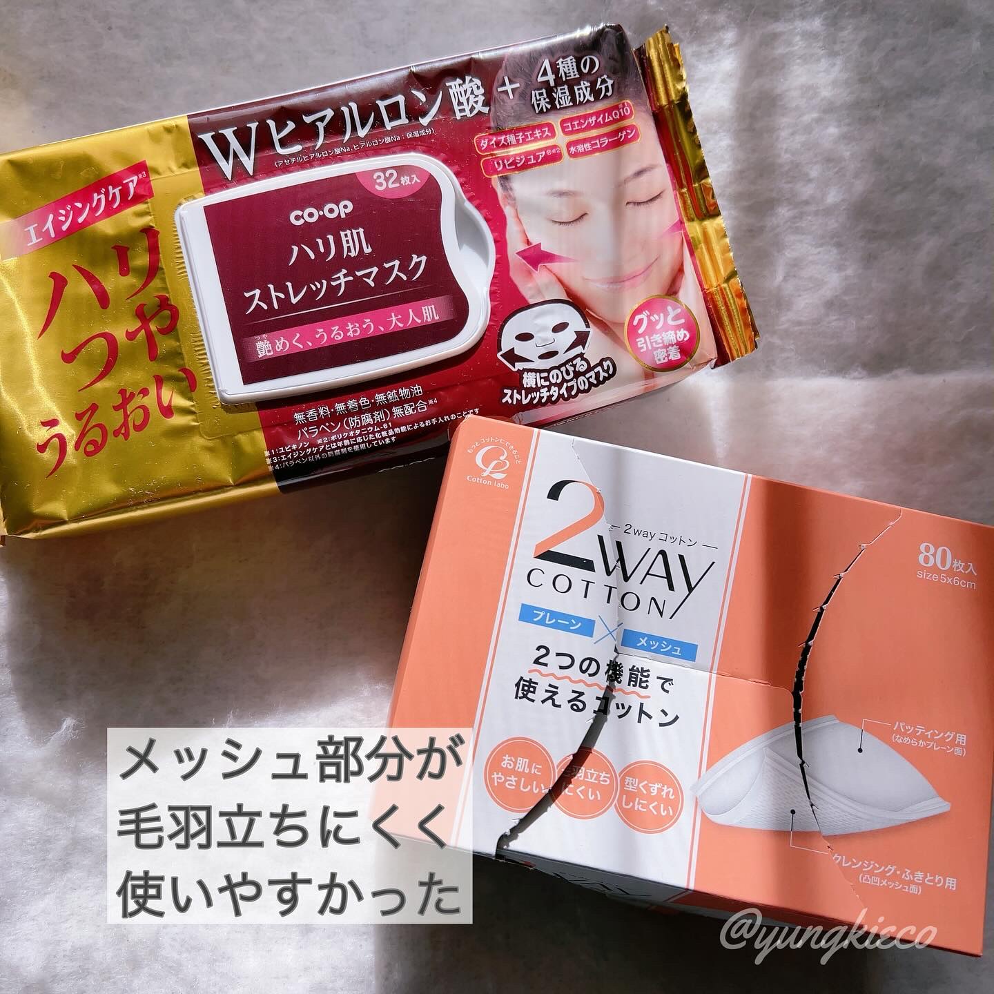 ハリ肌ストレッチマスク/コープ/シートマスク・パックを使ったクチコミ（2枚目）