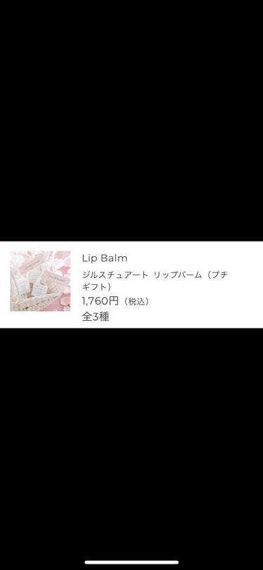 らん❤️‍🔥 on LIPS 「もうすぐクリスマスの時期ですね！！🎅🎁　女の子向け、予算200..」（5枚目）