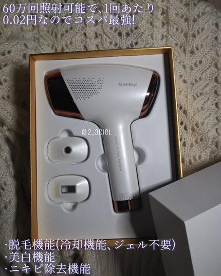 サファイア冷却 脱毛器 ムダ毛ケア/Sarlisi/家庭用脱毛器を使ったクチコミ(3枚目)