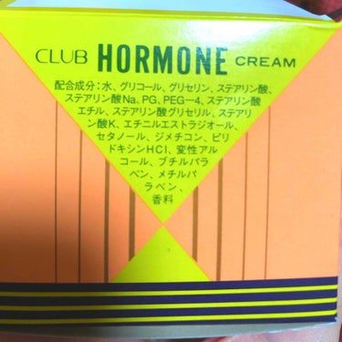 ホルモンクリーム/クラブ/フェイスクリームを使ったクチコミ（4枚目）