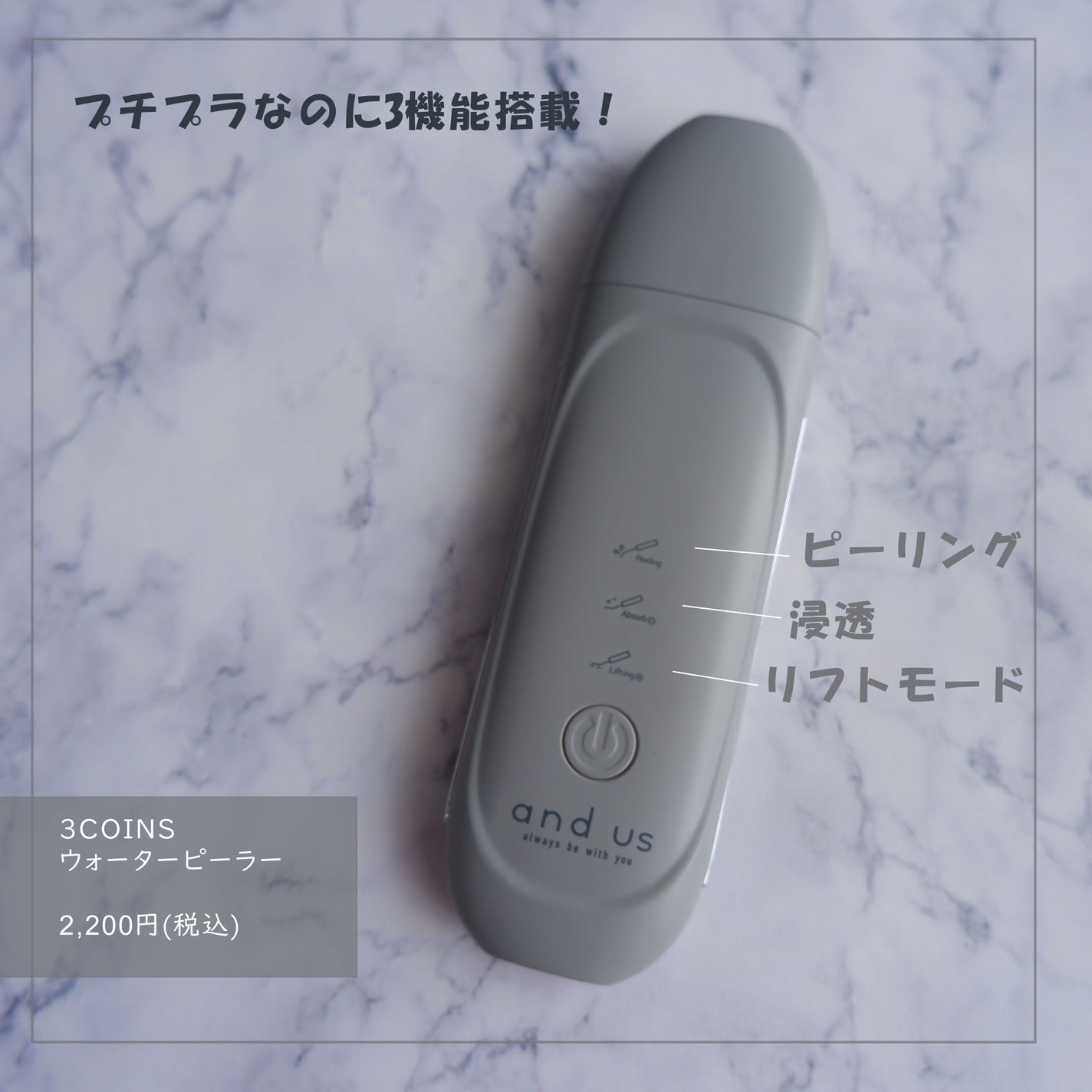 ウォーターピーラー/3COINS/美顔器・マッサージを使ったクチコミ(1枚目)