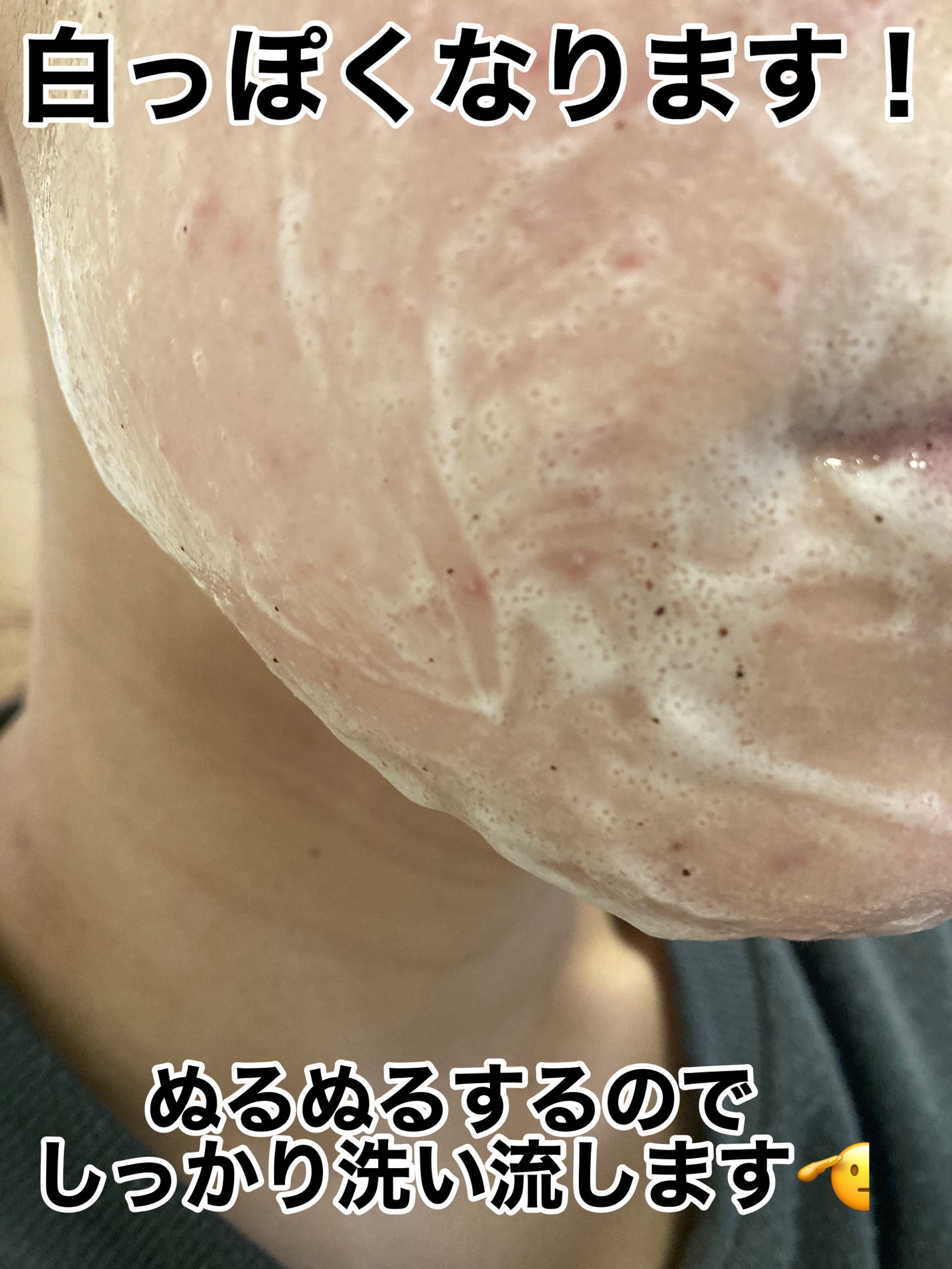 ワンダーハニー ぷるぷるジュレゴマージュ 野イチゴサクラ/VECUA Honey/スクラブ・ゴマージュを使ったクチコミ(5枚目)