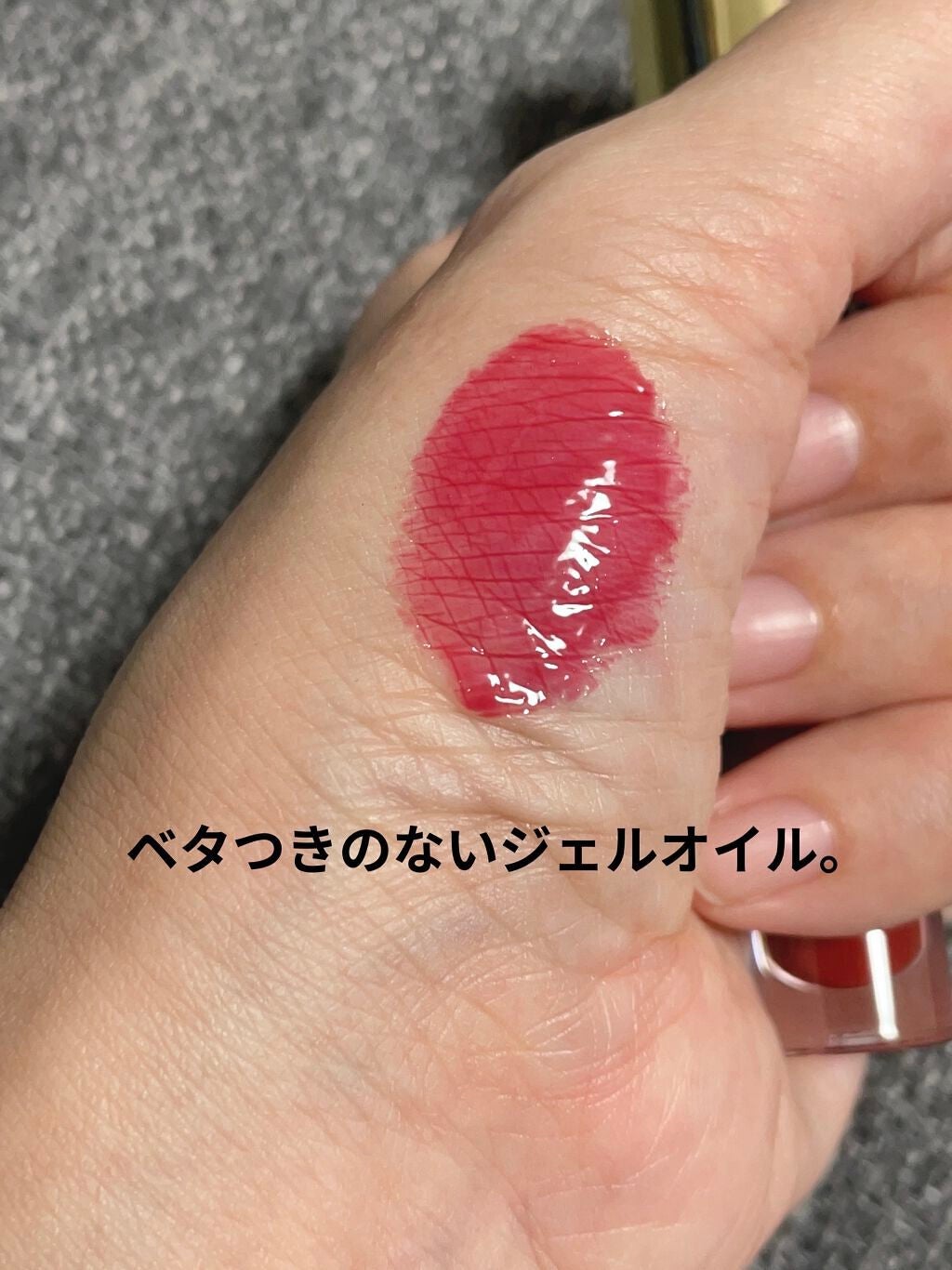 ニュアンスグロスオイル/excel/リップグロスを使ったクチコミ(4枚目)