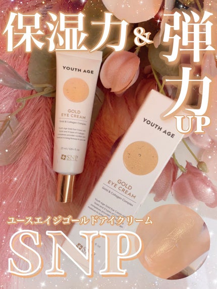 SNP ユースエイジゴールドアイクリームのクチコミ「\\お肌の弾力と保湿力をUP!万能アイクリーム👁*・//
✼••┈┈┈┈┈┈┈┈┈┈┈┈┈┈.....」(1枚目)