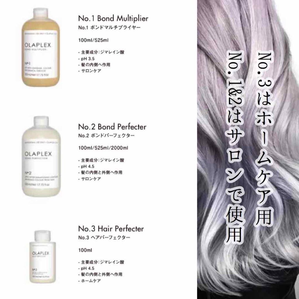 No.4 ボンドメンテナンスシャンプー/オラプレックス/サロンシャンプーを使ったクチコミ(3枚目)