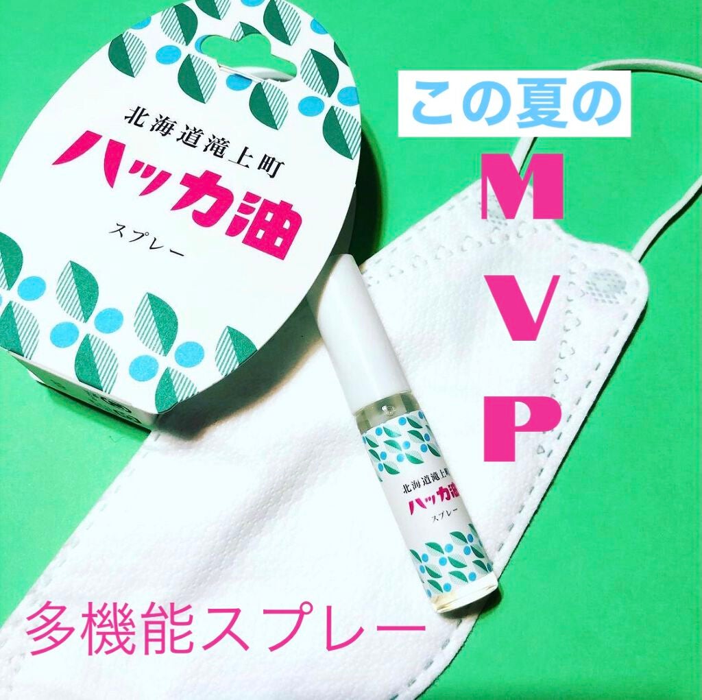 chicca 特殊メイクさんの偏愛美容 on LIPS 「マスクの不快感バイバイ👋この夏のMVP認定🏆いろんな使い方がで..」(1枚目)