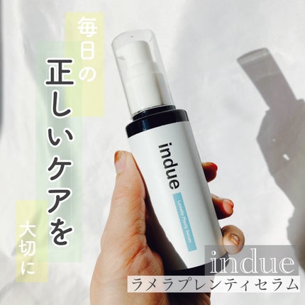 ラメラプレンティセラム/indue/美容液を使ったクチコミ(1枚目)