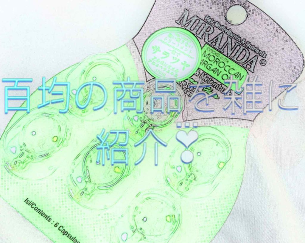 スポンジヘアカーラー/DAISO/ヘアケアグッズを使ったクチコミ(1枚目)