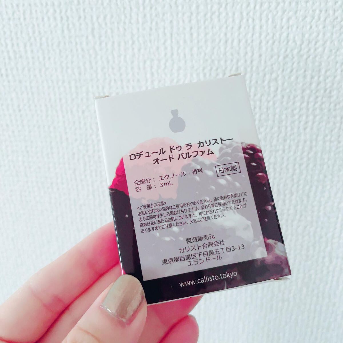 フレグランスクリーンミスト / ロデュール ドゥ ラ カリストー