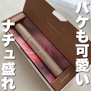 ナチュラルに盛れるマスカラ！これは今年のベスコスかも？！

dasique
ムードアップマスカラ ロング&カール
Mood Up Mascara Long & Curl  02 Choco Brown


パケ可愛くてビビったんだけどこれやばいね！！
プレゼントでもいいレベルの可愛いパケ！！

色味もチョコブラウンっていうのがピッタリの優しいカラー！

つけた時の写真取り損ねたけど、ダマにならないしスーッと伸びるし、めっちゃ盛れるしこれはいいかも！

お気に入りすぎて黒も買う予定♡

 #自分ウケメイク #dasique #dasique_マスカラ #マスカラ #マスカラ_おすすめ #アイメイク #韓国メイク #韓国コスメの画像 その0