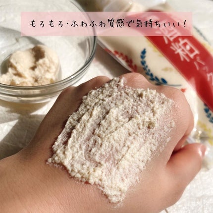 ワフードメイド 宇治抹茶マスク/pdc/シートマスク・パックを使ったクチコミ(2枚目)