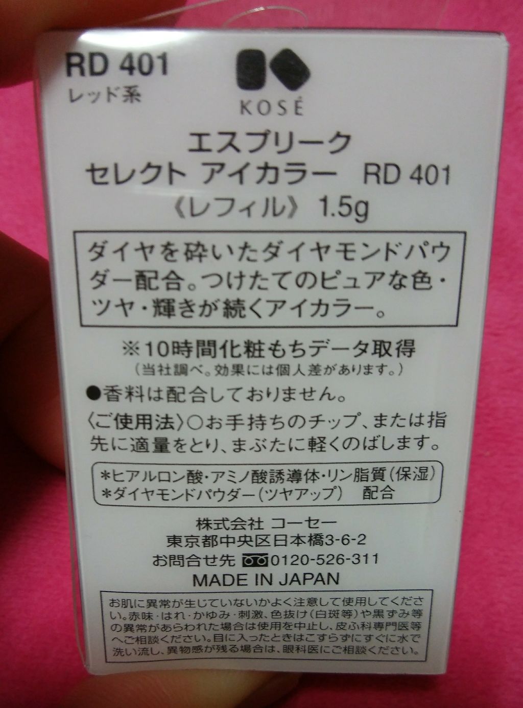 セレクト アイカラー/ESPRIQUE/単色アイシャドウを使ったクチコミ(3枚目)