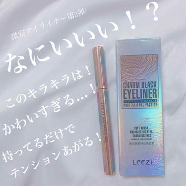 \激安！ワンコイン以下アイライナー第2弾/

1個前の投稿で2本598円のアイライナーをレビューしました！

バーガンディのアイライナーとこのアイライナーの2本を選んで購入したので、レビューしたいと思い