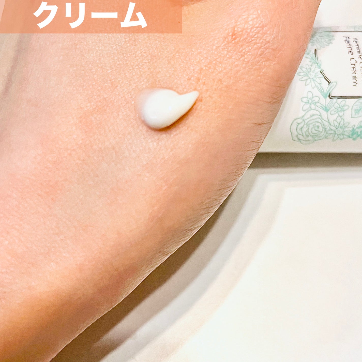 PERINEクリーム/mirra/ボディクリームを使ったクチコミ(6枚目)