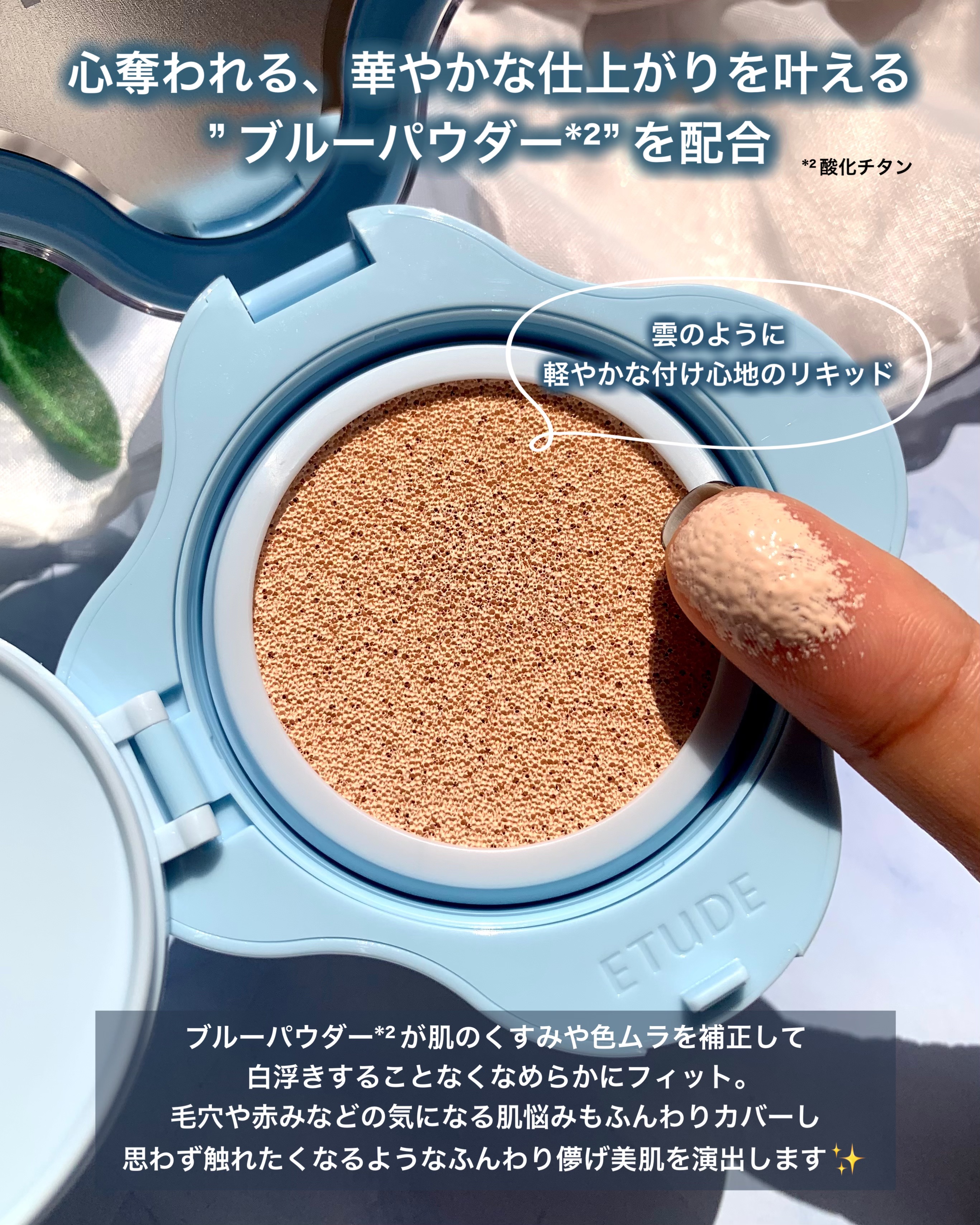 クラウドフィルタークッション/ETUDE/クッションファンデーションを使ったクチコミ（3枚目）