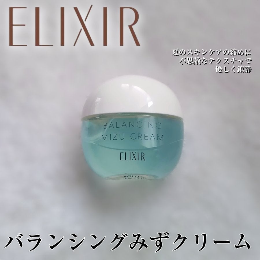 エリクシール ルフレ バランシング みずクリーム/エリクシール/フェイスクリームを使ったクチコミ(1枚目)