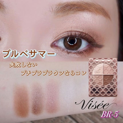 グロッシーリッチ アイズ N/Visée/アイシャドウパレットを使ったクチコミ(1枚目)