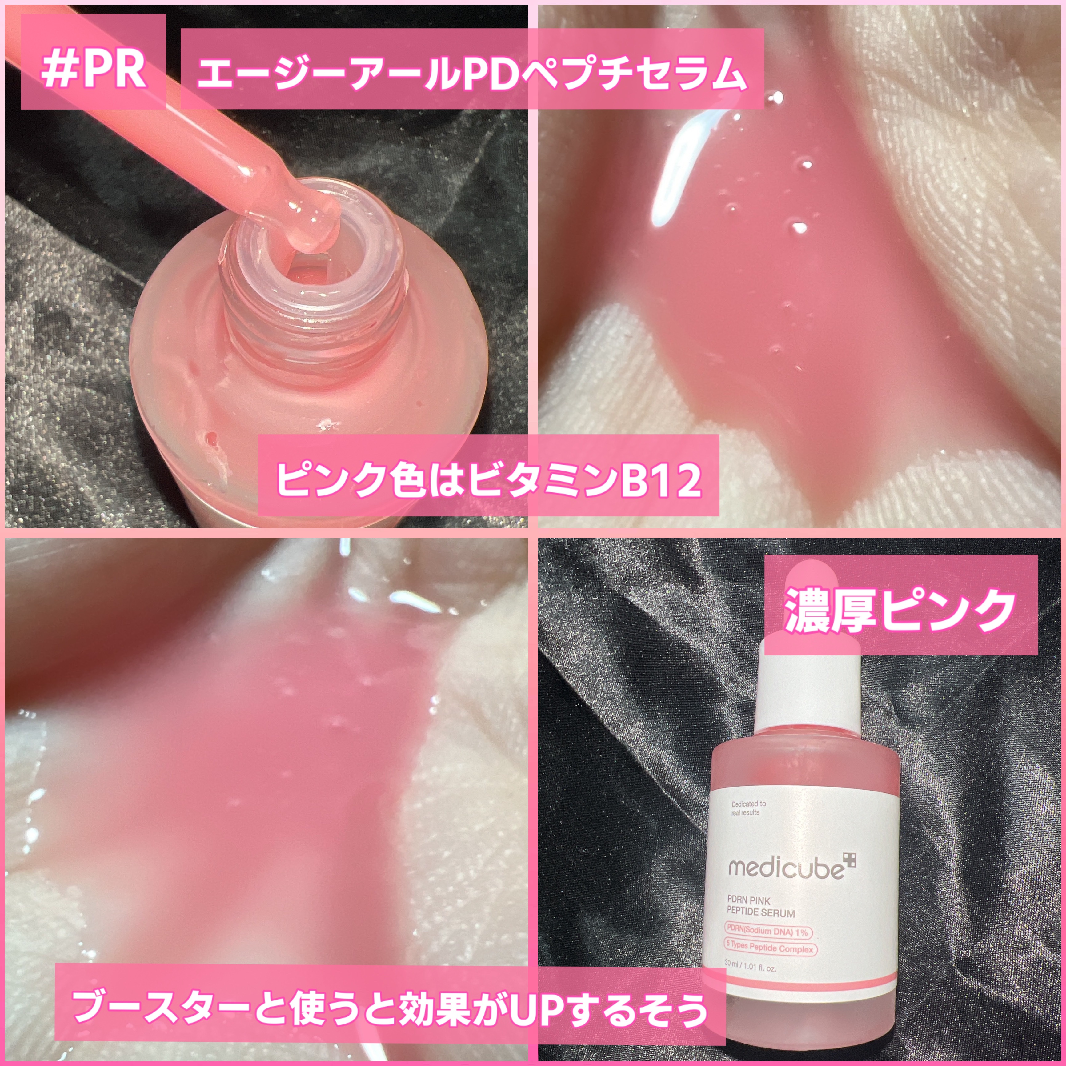 PDRNピンクコラーゲンゲルマスク/MEDICUBE/シートマスク・パックを使ったクチコミ（3枚目）